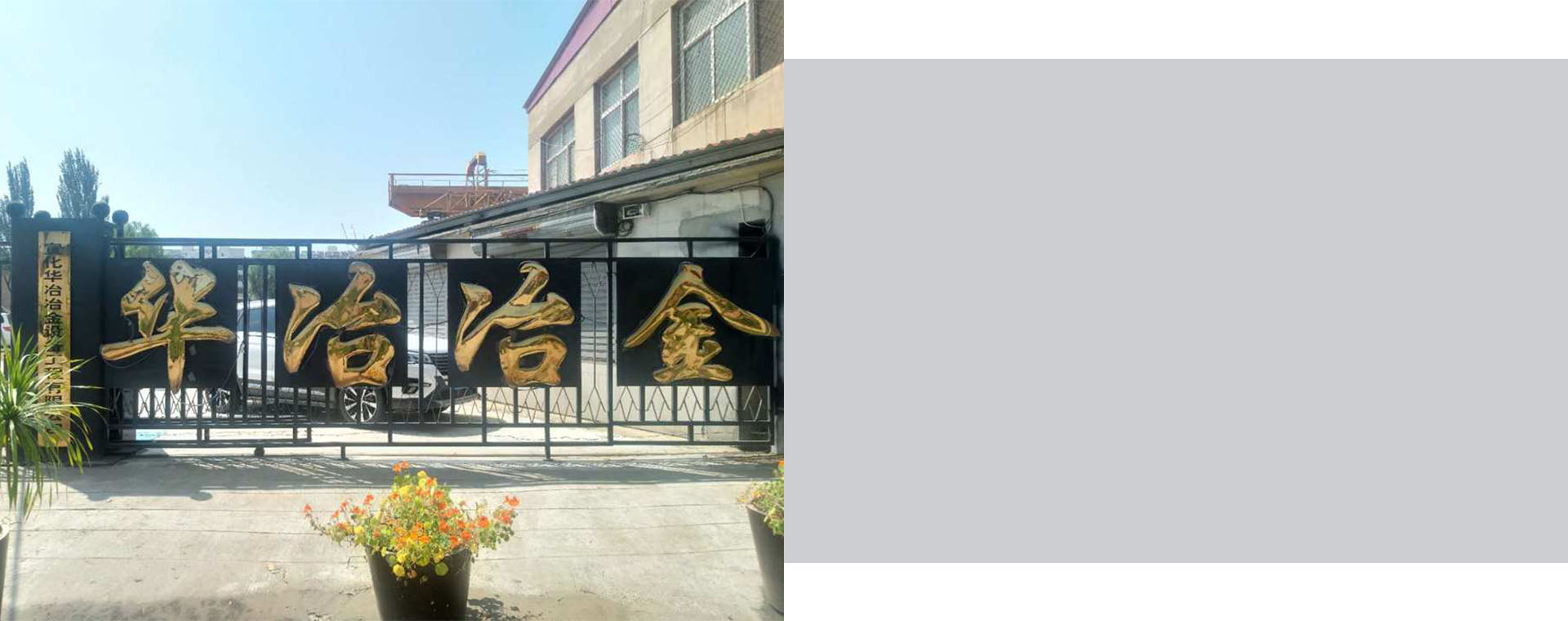 公司簡(jiǎn)介